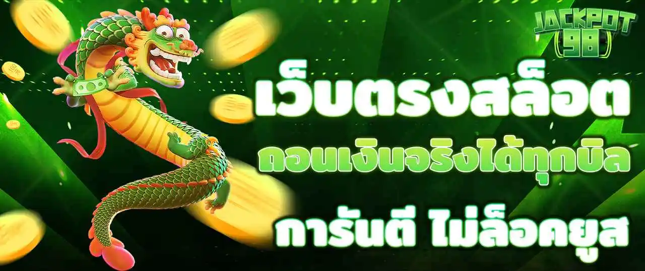 สล็อต pg เว็บตรง แตกหนัก