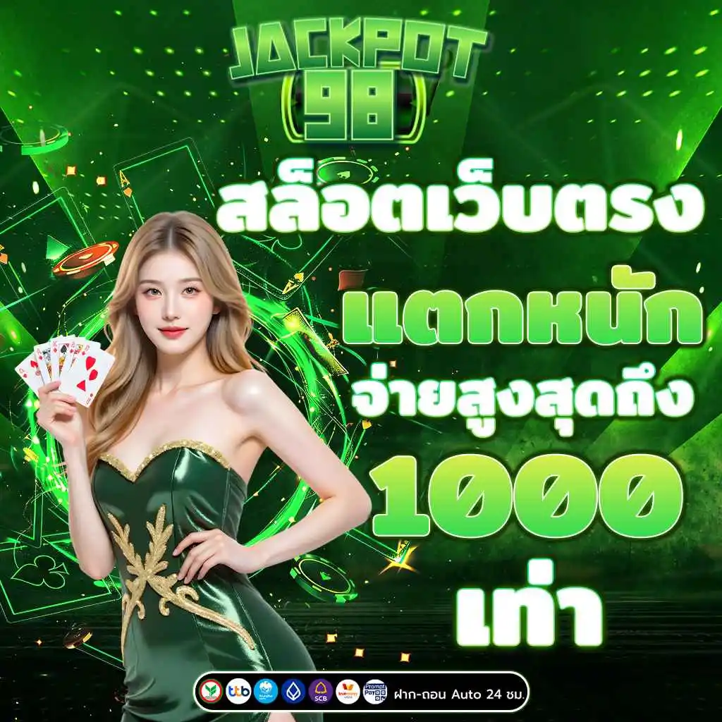 รวมเว็บสล็อต pg เกมสล็อตแตกดี เว็บตรง ไม่ผ่านเอเย่นต์ เชื่อถือได้